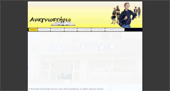 Desktop Screenshot of anagnostirio.com